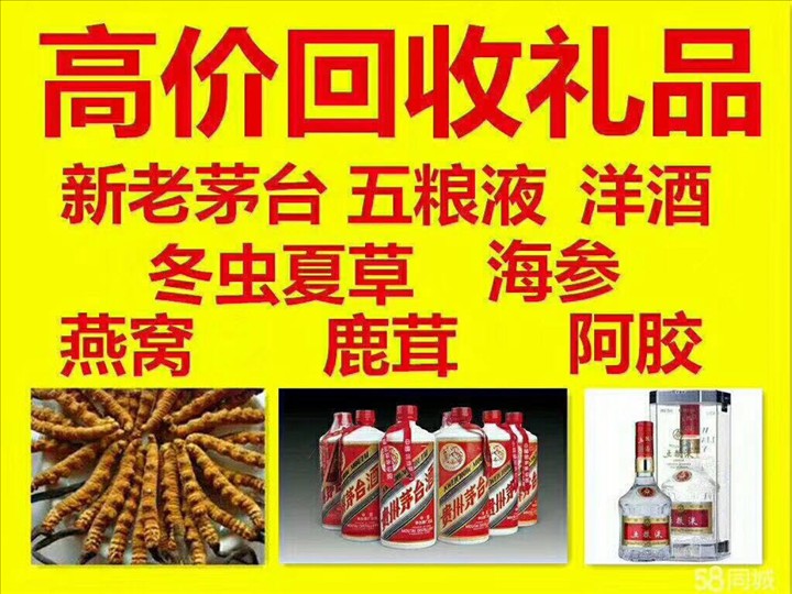 囊谦回收整箱茅台回收电话（附近推荐1.6公里/今日更新）
